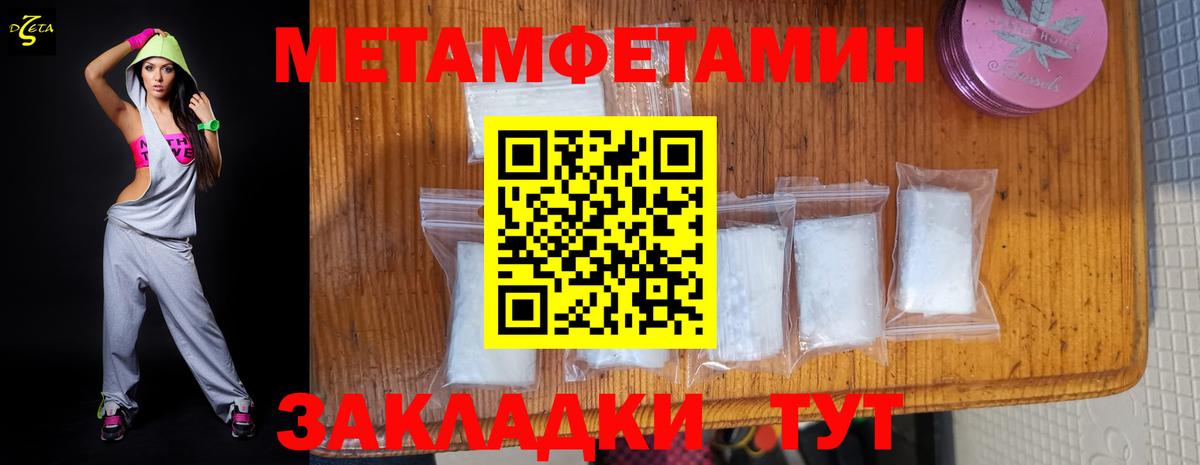 Amphetamine Розовый Самара