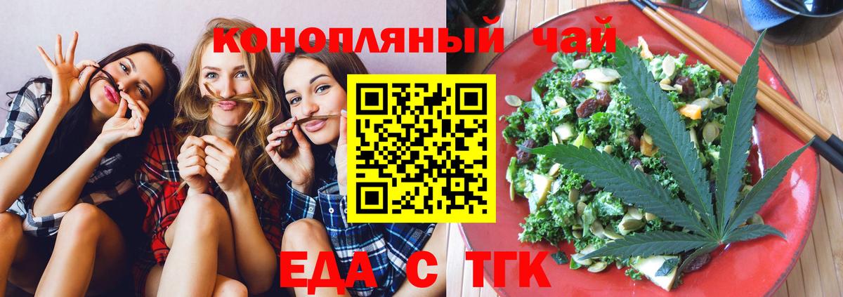 Самара  Печенье с ТГК конопля  Вход с VPN 