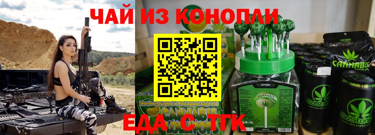 Печенье с ТГК конопля Самара
