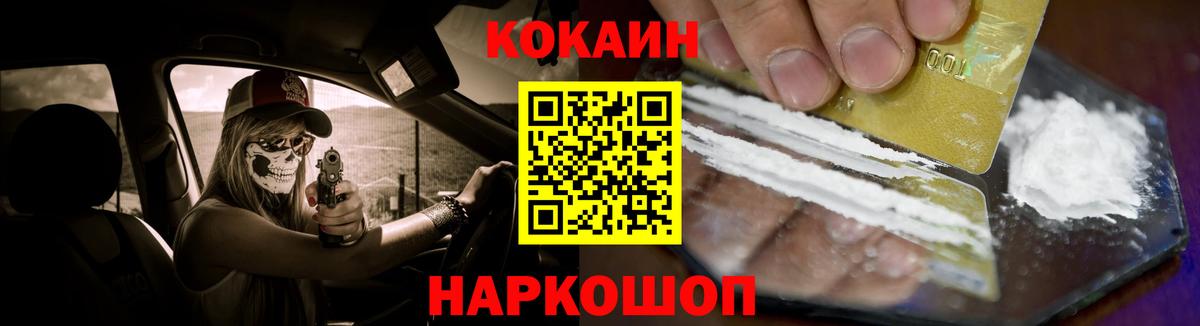 Кокаин 99%  Вход с VPN  Cocaine  Самара 