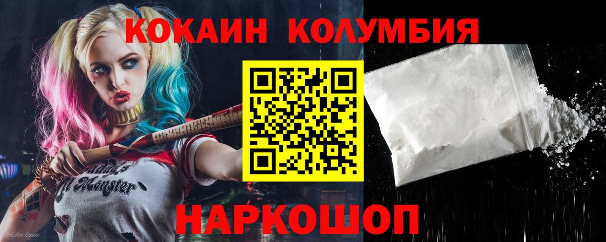 Кокаин 97% Самара