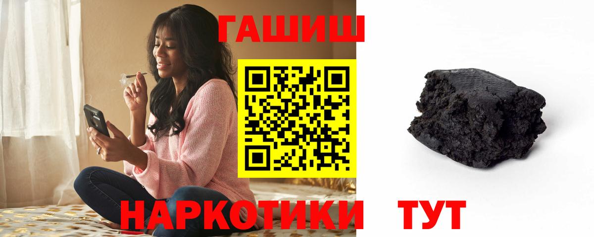 ГАШИШ Premium  ГАШИШ хэш  Самара  Вход с VPN 