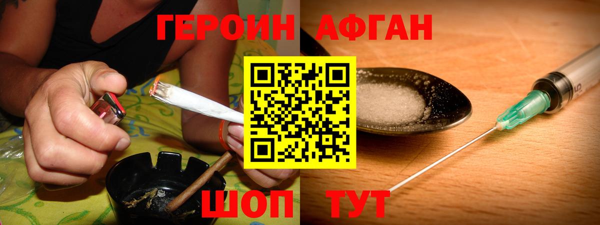 Самара  Героин Афган  Вход с VPN 