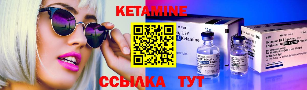 Кетамин ketamine Самара
