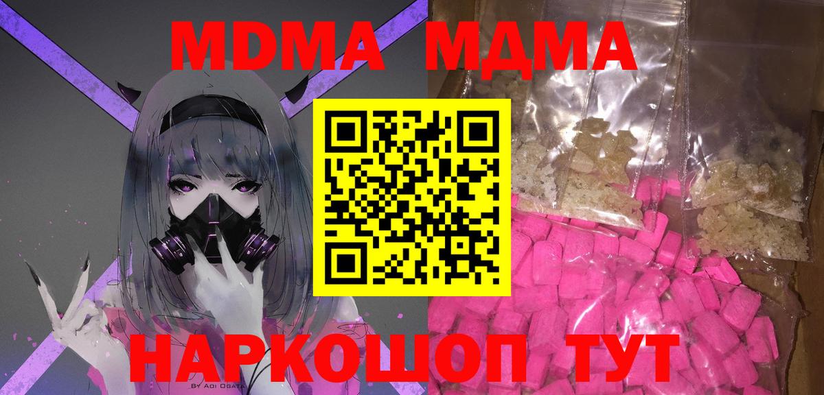 MDMA VHQ Самара