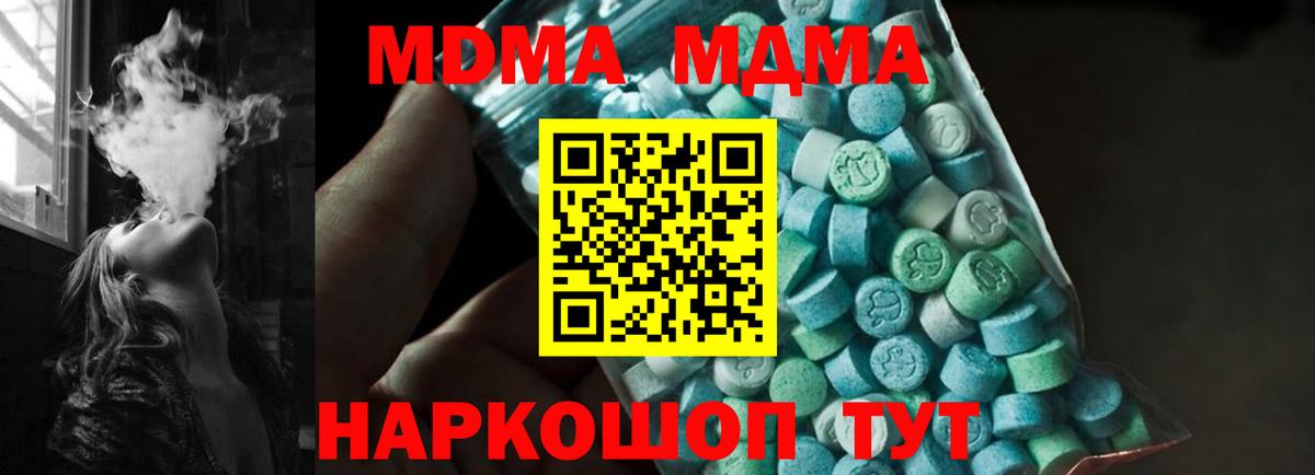 MDMA VHQ  MDMA кристаллы  Вход с VPN  Самара 