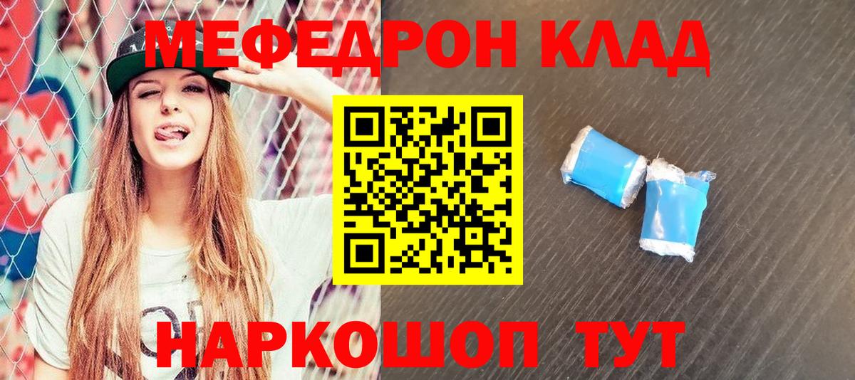 Самара  Мефедрон мука  МЯУ-МЯУ mephedrone  Мефедрон  Вход с VPN 