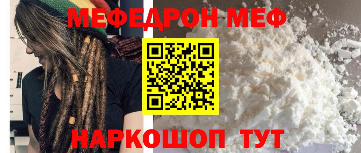 Меф мяу мяу кристаллы Самара