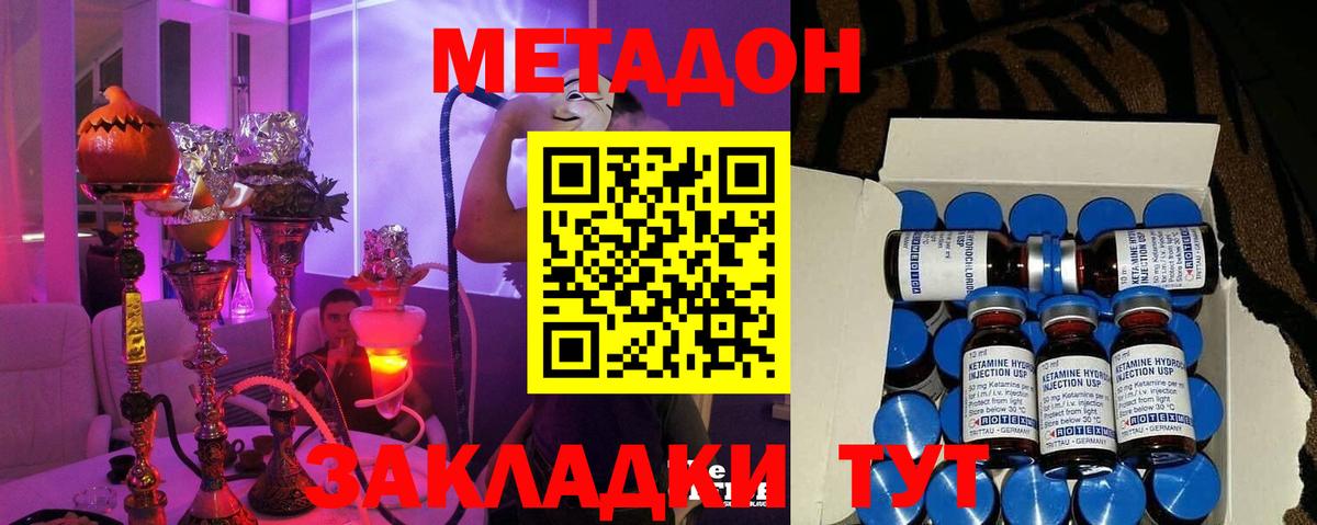 Метадон кристалл Самара
