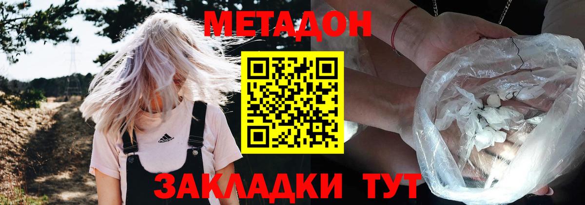 МЕТАДОН VHQ  Вход с VPN  МЕТАДОН VHQ  Самара 