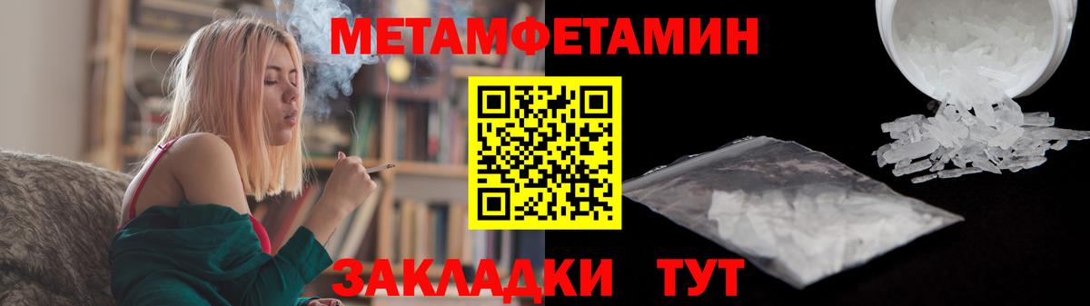 Метамфетамин мет  Вход с VPN  Самара 