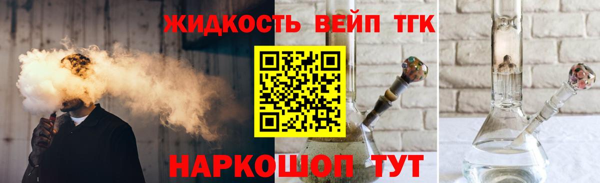 Дистиллят ТГК вейп с тгк  Вход с VPN  Дистиллят ТГК гашишное масло  Самара 