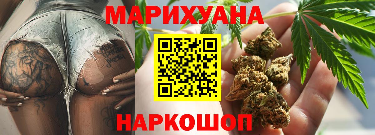 Бошки Шишки конопля Самара